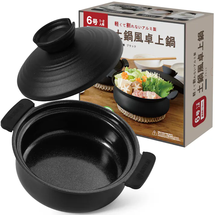 土鍋 【軽くて割れない土鍋風卓上鍋】 一人用 ih対応 手入れ簡単セラミック加工 一人鍋 両手鍋 ガス火対応 軽量 おしゃれ 軽い ブラック/6号