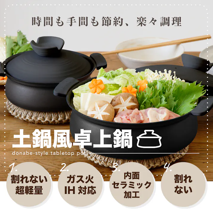 土鍋 【軽くて割れない土鍋風卓上鍋】 一人用 ih対応 手入れ簡単セラミック加工 一人鍋 両手鍋 ガス火対応 軽量 おしゃれ 軽い ブラック/6号