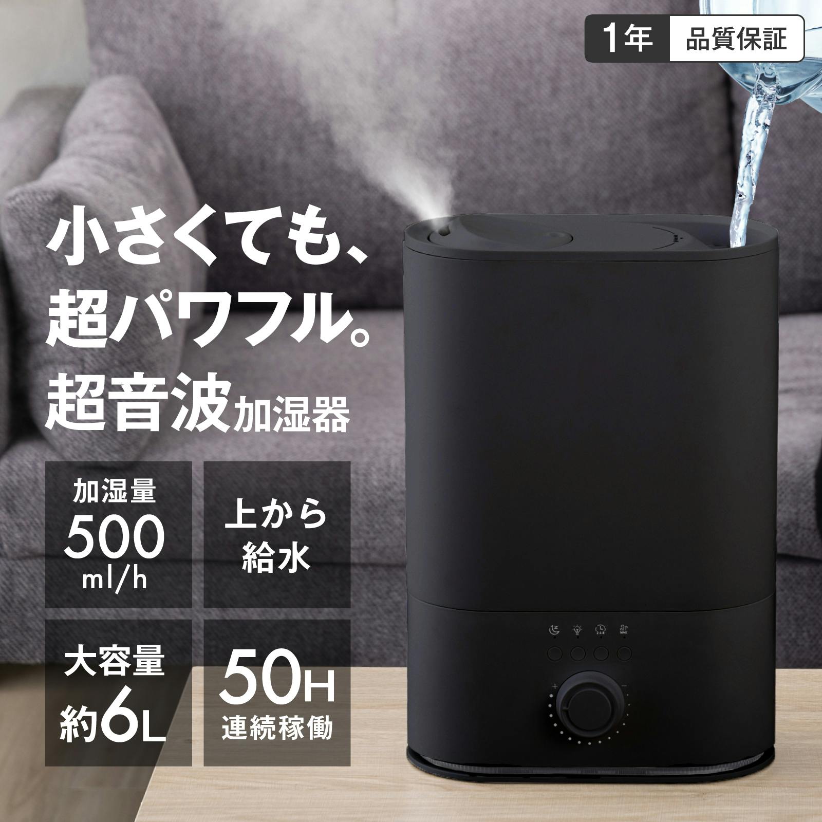 tobest 加湿器 大容量 超音波式【かんたん上から給水】タンク容量 6L アロマ タイマー付き 適応畳数洋室14畳/和室8.5畳 連続50時間加湿 卓上 省エネ 上部給水 空焚き防止 オフィス 法人 ブラック
