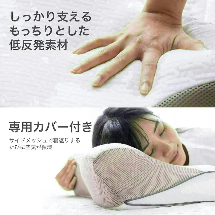 【新生活応援数量限定セール10%OFF】ニューロンピロー 低反発タイプ 高さ調整 横向き寝 うつ伏せ 仰向け 通気性 枕カバー付