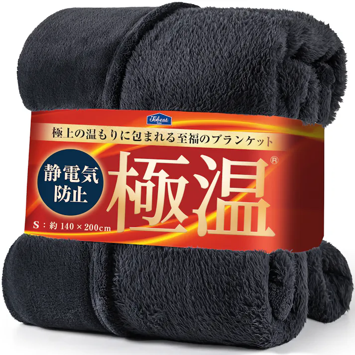 tobest 極温 毛布 ブランケット 冬【静電気防止W加工】シングル なめらかな肌触り 高密度フランネル ふわふわ 軽くて暖かい プレミアム マイクロファイバー 洗える 140×200cm S チャコール