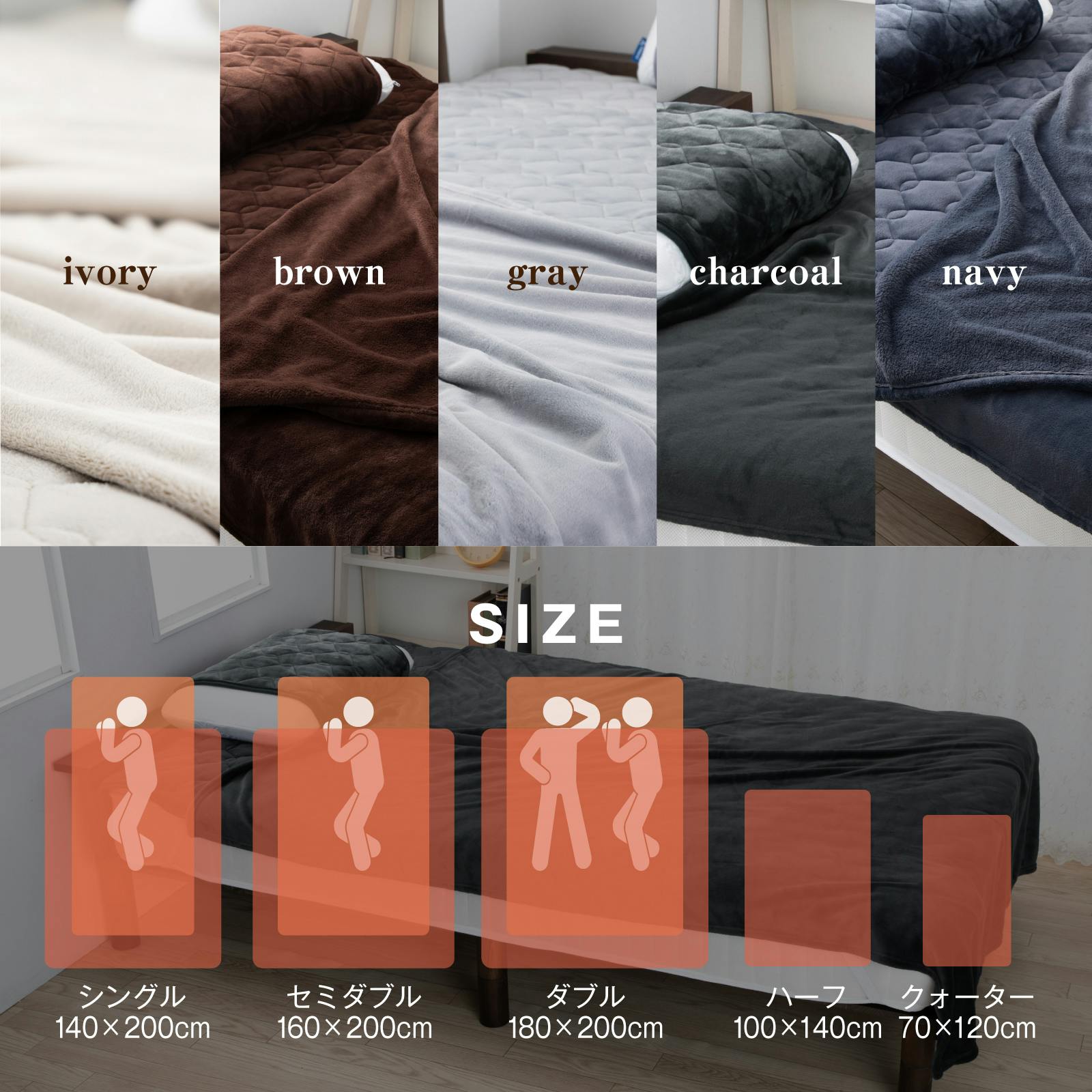 tobest 極温 毛布 ブランケット 冬【静電気防止W加工】シングル