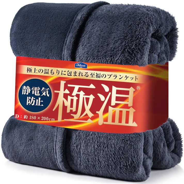 tobest 極温 毛布 ブランケット 冬【静電気防止W加工】ダブル なめらかな肌触り 高密度フランネル ふわふわ 軽くて暖かい プレミアム マイクロファイバー 洗える 180×200cm D ネイビー