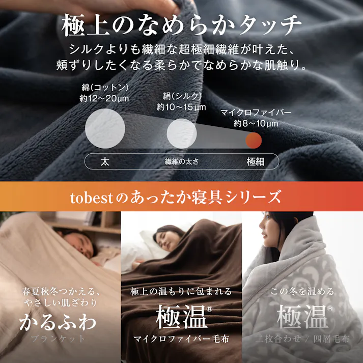 tobest 極温 毛布 ブランケット 冬【静電気防止W加工】膝掛け ブランケット ハーフ 極上の暖かさと肌触り 高密度フランネル ふわふわ 軽くて暖かい プレミアム マイクロファイバー 洗える 100×140cm ハーフケット チャコール
