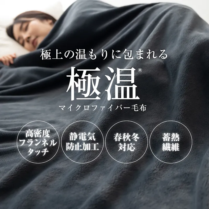 tobest 極温 毛布 冬【静電気防止W加工】膝掛け ブランケット ハーフ 極上の暖かさと肌触り 高密度フランネル ふわふわ 軽くて暖かい プレミアム マイクロファイバー 洗える 100×140cm ハーフケット ネイビー