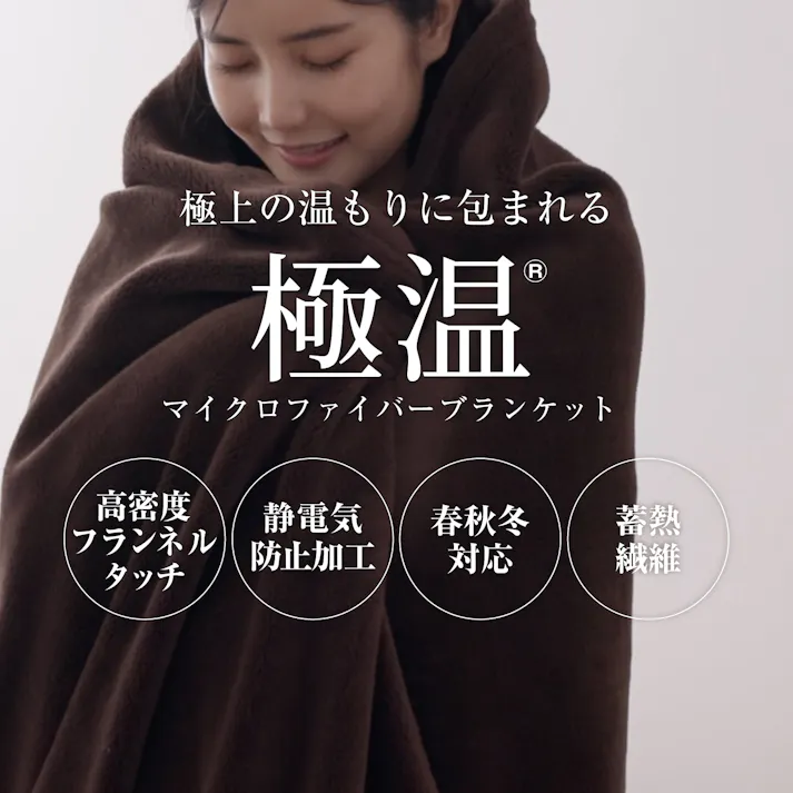 tobest 極温 毛布 冬【静電気防止W加工】膝掛け ブランケット クォーター 極上の暖かさと肌触り 高密度フランネル ふわふわ 軽くて暖かい プレミアム マイクロファイバー 洗える 70×120cm クォーターケット アイボリー