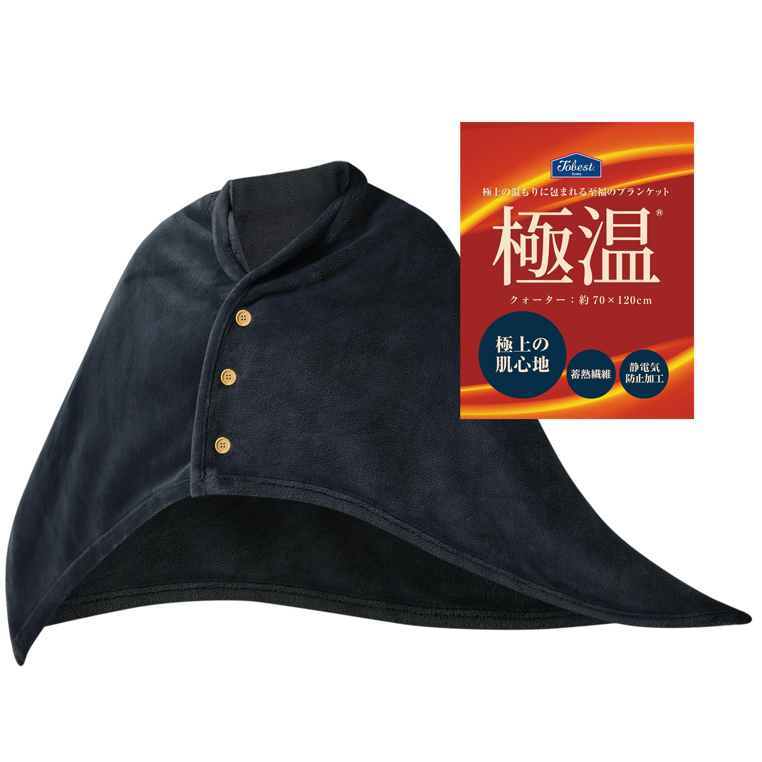tobest 極温 毛布 ブランケット 冬【静電気防止W加工】膝掛け ブランケット クォーター 極上の暖かさと肌触り 高密度フランネル ふわふわ 軽くて暖かい プレミアム マイクロファイバー 洗える 70×120cm クォーターケット ネイビー
