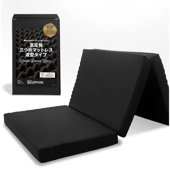 tobest「極」高反発マットレス 3つ折り 10cm 絶妙な硬さ プロファイル加工 折り畳み ベッド 敷布団 ベッドマット 極厚 三つ折り ブラック シングル S