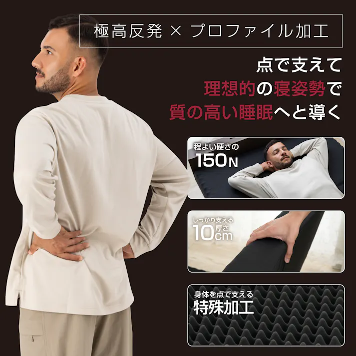 tobest「極」高反発マットレス 3つ折り 10cm 絶妙な硬さ プロファイル加工 折り畳み ベッド 敷布団 ベッドマット 極厚 三つ折り ブラック シングル S