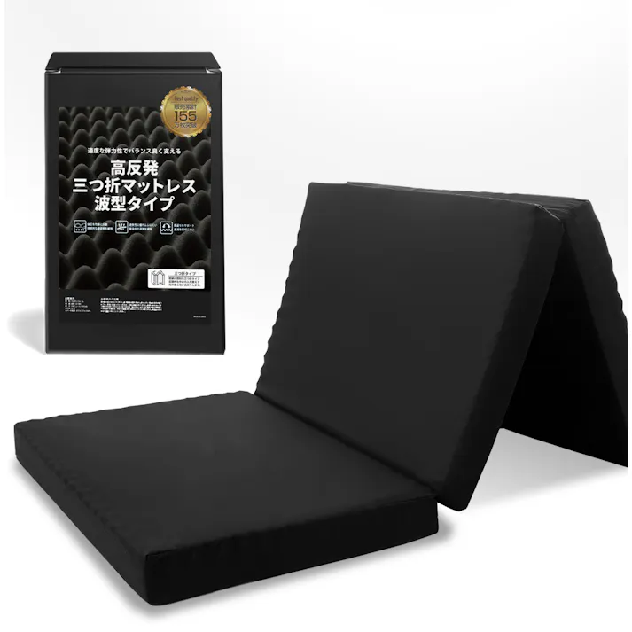 tobest「極」高反発マットレス 3つ折り 10cm 絶妙な硬さ プロファイル加工 折り畳み ベッド 敷布団 ベッドマット 極厚 三つ折り ブラック セミダブル SD