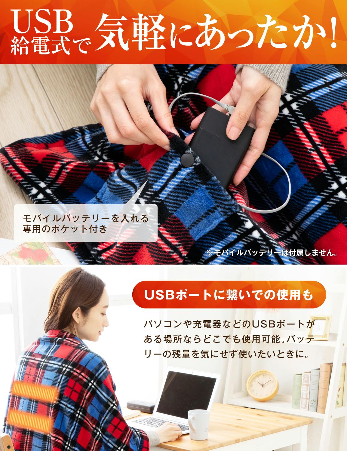 一瞬で暖かさを実感！】電気毛布 ひざ掛け USB ブランケット 電気毛布