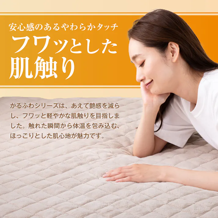 tobest 敷きパッド セミダブル かるふわ 冬 あったか フランネル 軽量 マイクロファイバー 静電気防止 洗える 布団 ベッド 120×200cm ブラウン