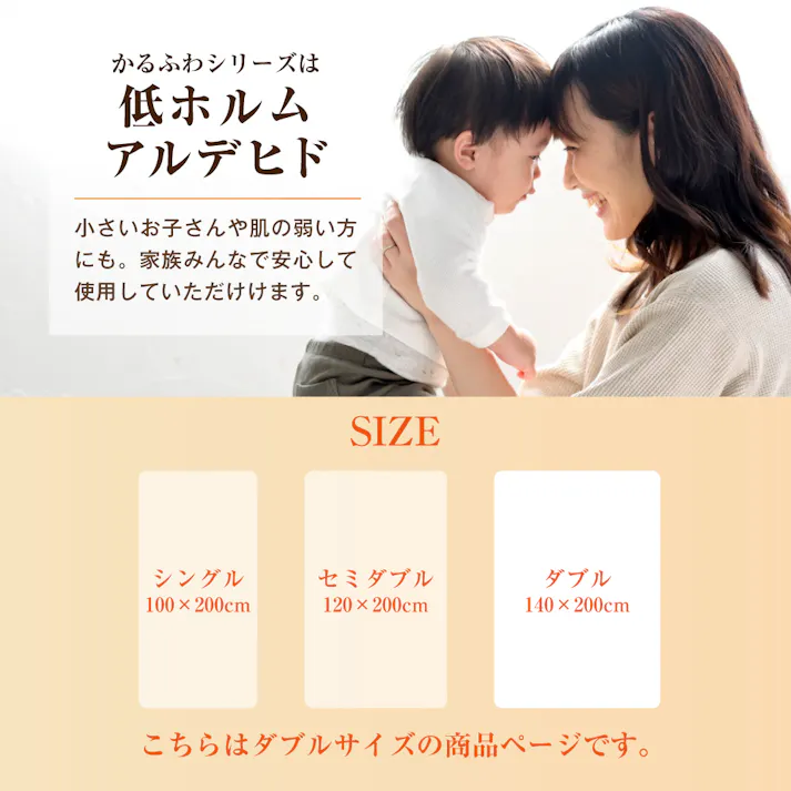 tobest 敷きパッド ダブル かるふわ 冬 あったか フランネル 軽量 マイクロファイバー 静電気防止 洗える 布団 ベッド 140×200cm ベージュ