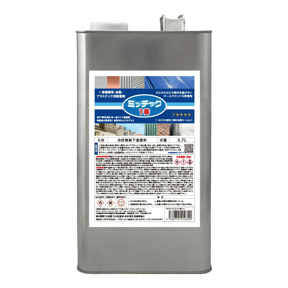 ミッチャク 1番 3.7L/塗料 建築用 金属 プラスチック 密着剤 塗料密着剤 プライマー ウレタン塗料