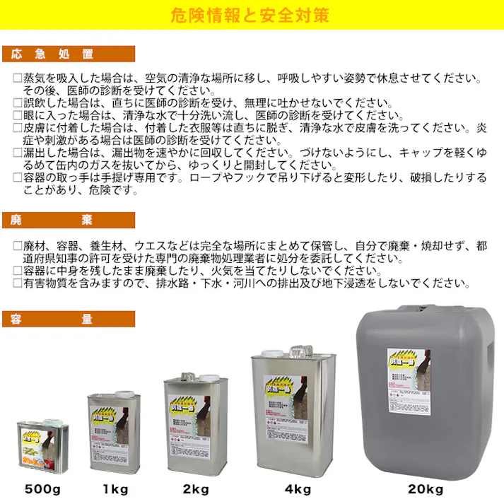 剥離剤 「剥離一番」 1kg/リムーバー ウレタン塗料 外壁 超 強力 塗料