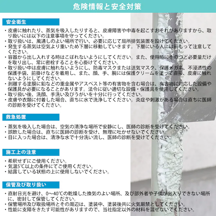 水系 剥離剤 環境対応型 「水系 剥離一番」 500g/リムーバー ウレタン塗料 外壁 超 強力 塗料 水性