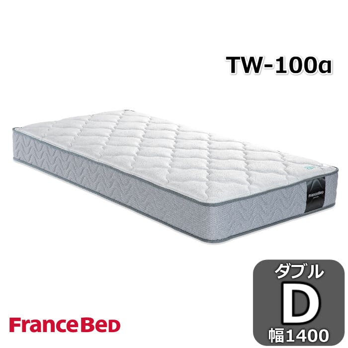フランスベッド マットレス TW-100α M セミダブルサイズ 高密度連続