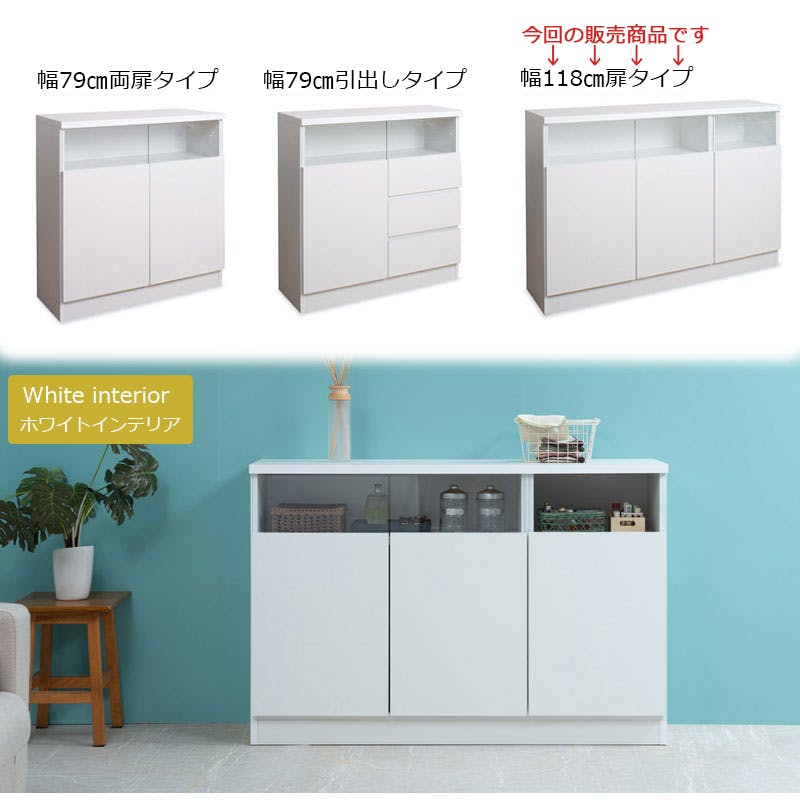薄型リビングボード 幅118 奥行30 扉タイプ サイドボード キャビネット