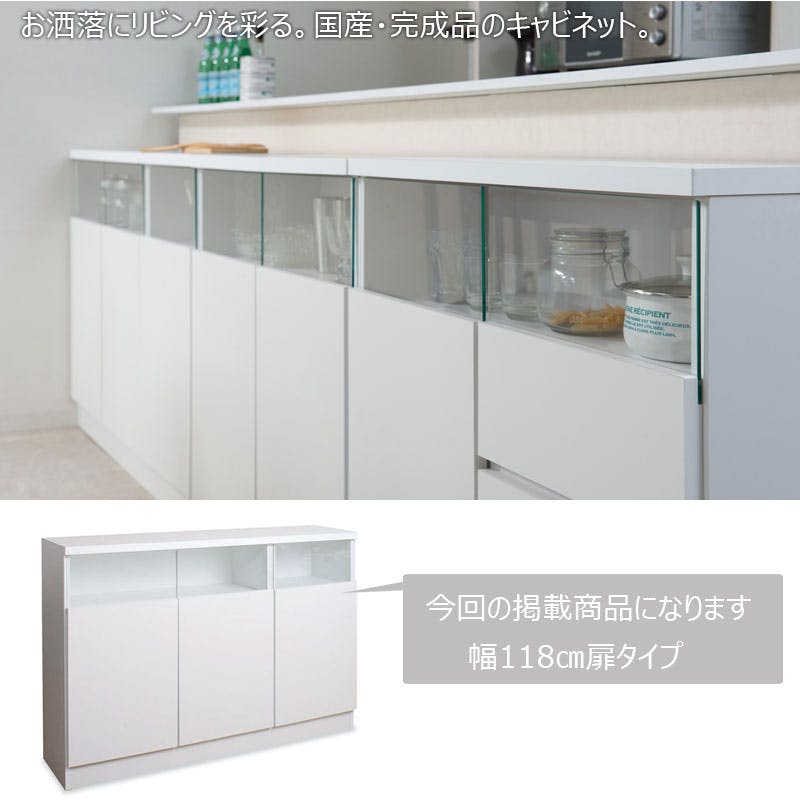 薄型リビングボード 幅118 奥行30 扉タイプ サイドボード キャビネット
