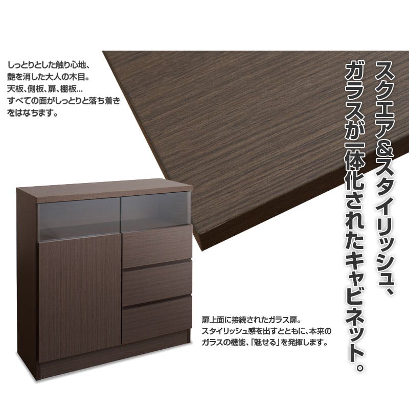 サイドボード チェスト キャビネット 引出し収納 ダークブラウン 島忠 薄型リビングボード 幅79 奥行30 扉引出しタイプ サイドボード