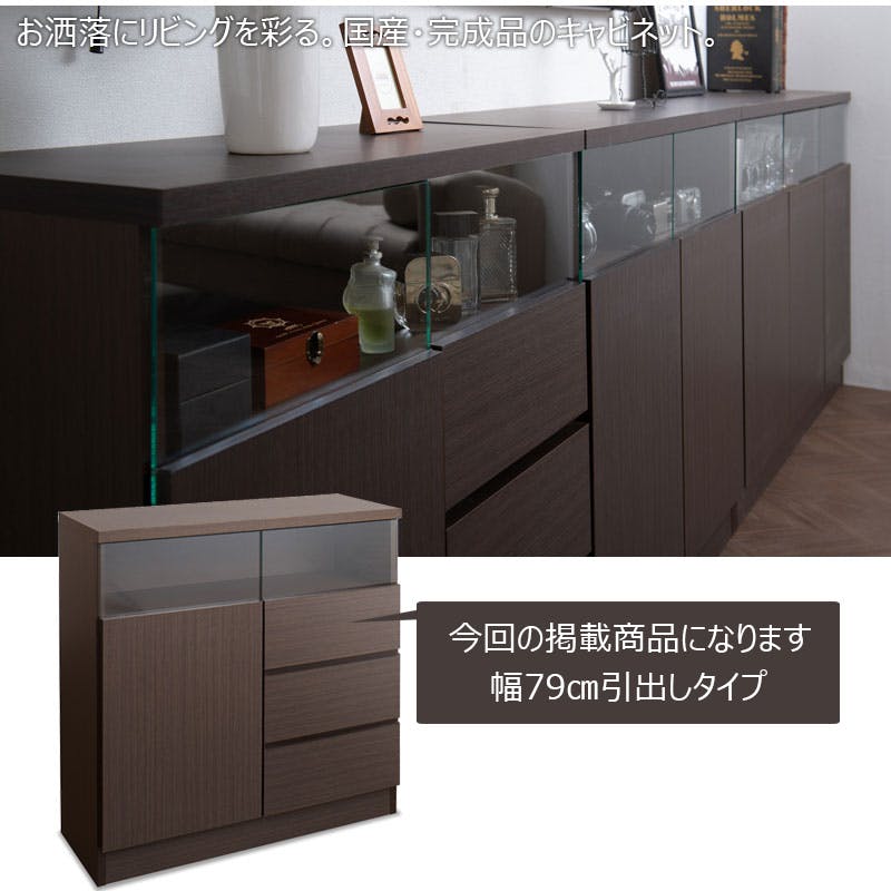 薄型リビングボード 幅79 奥行30 扉引出しタイプ サイドボード