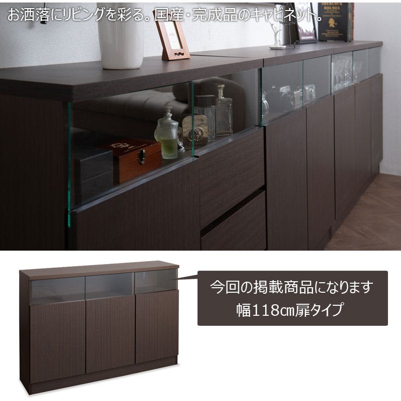 薄型リビングボード 幅118 奥行30 扉タイプ サイドボード キャビネット