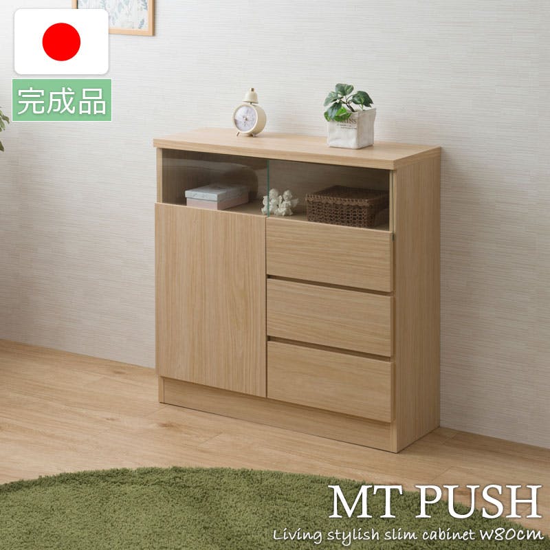 薄型リビングボード 幅79 奥行30 扉引出しタイプ サイドボード キャビネット マリンナチュラル 日本製 完成品 チェスト 引き出し 大川家具 リビング収納 収納家具 収納 棚 木製 北欧 おしゃれ シンプル モダン リビング カウンター下収納 食器棚 キッチン