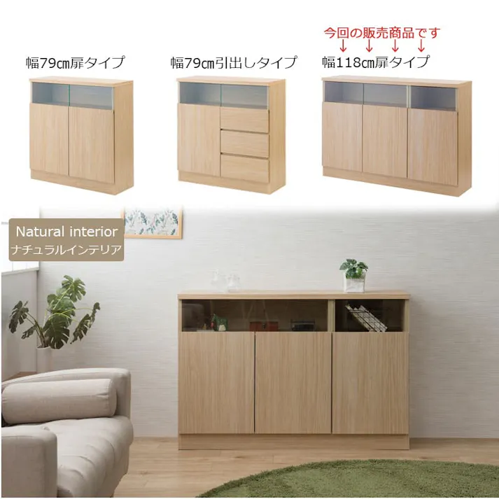 薄型リビングボード 幅118 奥行30 扉タイプ サイドボード キャビネット マリンナチュラル 日本製 完成品 大川家具 リビング収納 収納家具 収納 棚 木製 北欧 おしゃれ シンプル モダン リビング カウンター下収納 食器棚 キッチン ガラスキャビネット