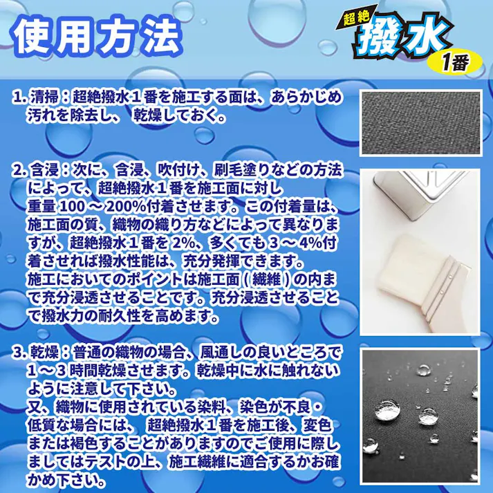 超絶撥水1番 4kg / 繊維 撥水 テント タープ 傘 レインコート 靴 撥水剤 POLON-T