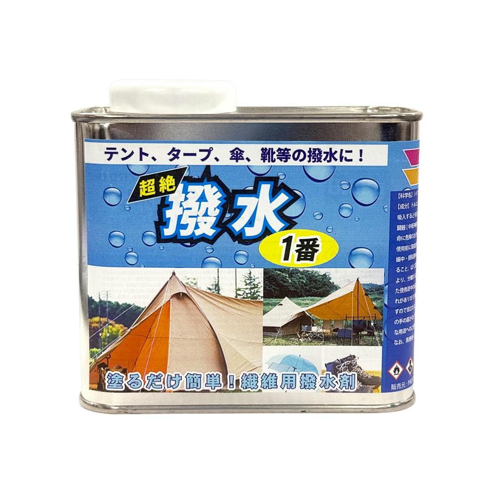 超絶撥水1番 500g / 繊維 撥水 テント タープ 傘 レインコート 靴 撥水