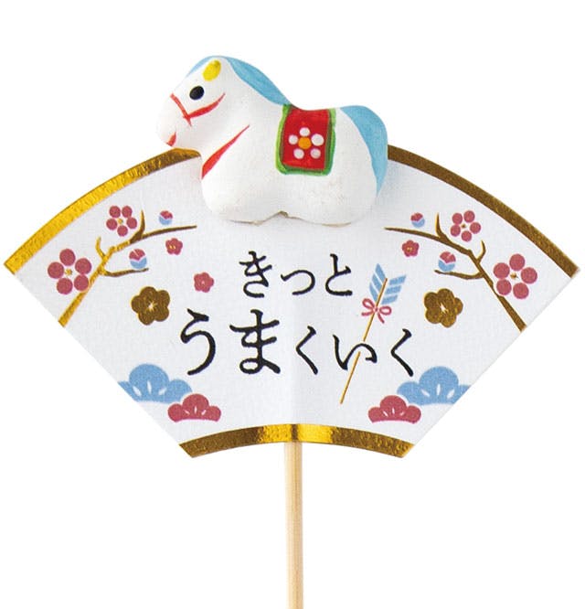 ヘッズ フラワーピック W96×H63(全長490)mm 白 10本 2026干支フラワー