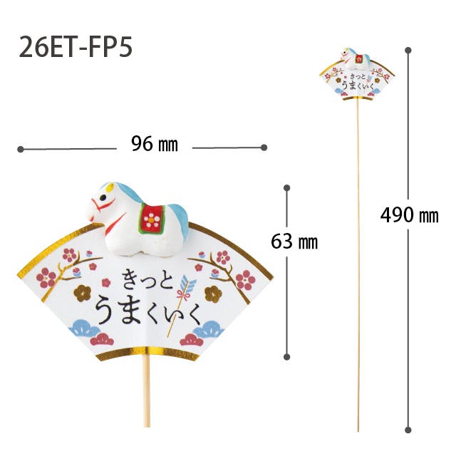 ヘッズ フラワーピック W96×H63(全長490)mm 白 10本 2026干支フラワー