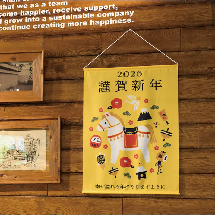 ヘッズ 日本製 タペストリー W600×H800mm 黄 1枚 2026干支ウマタペストリー 謹賀新年 迎春 正月 HEADS 26ET-TA1