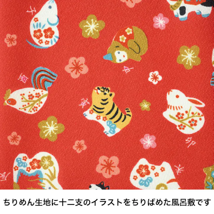 ヘッズ 風呂敷 W750×H750mm 赤 10枚 えんぎもの 十二支 HEADS ENJ-FUR1