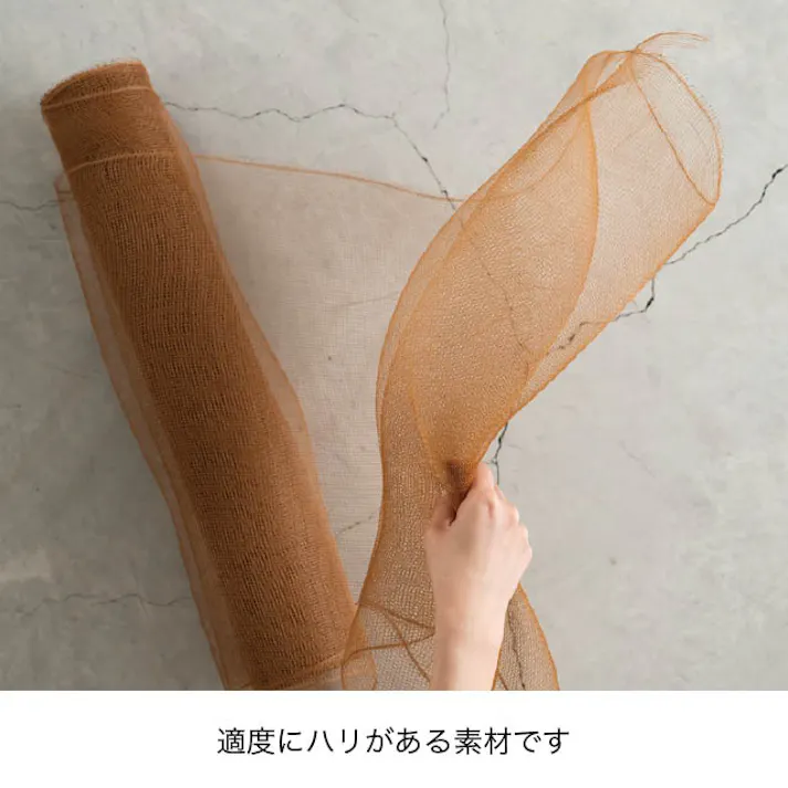 ヘッズ メッシュロール W530mm×15m巻 ライトブラウン 1m ファブリックロール HEADS MES-RO10