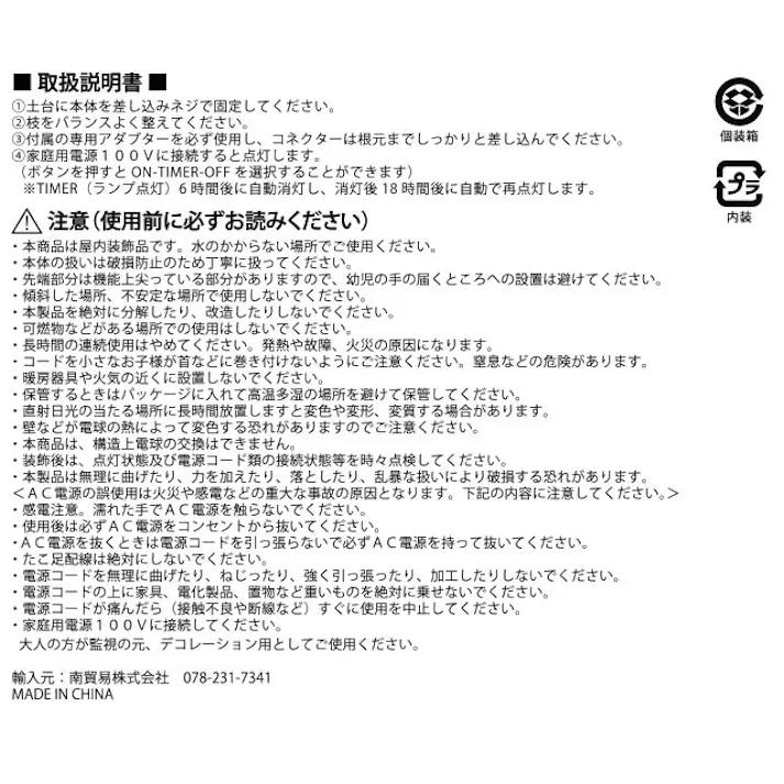 ヘッズ 装飾 W600×D600×H910mm ホワイト 1個 クリスマスディスプレイライトツリー HEADS X-DLT3