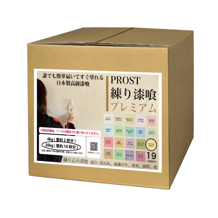 練り漆喰プレミアム クリームイエロー 20kg