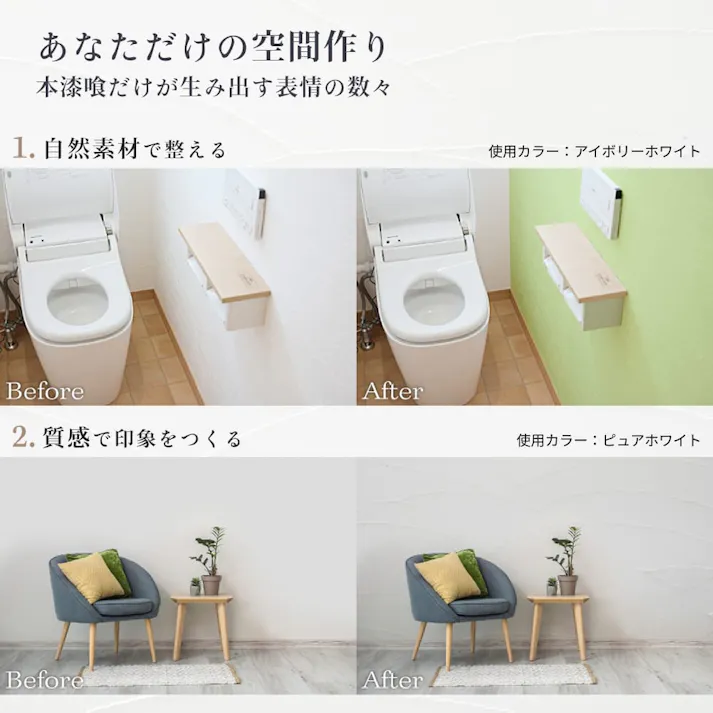 練り漆喰プレミアム アイスグリーン 20kg