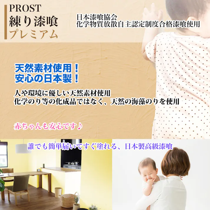 練り漆喰プレミアム パステルグリーン 20kg
