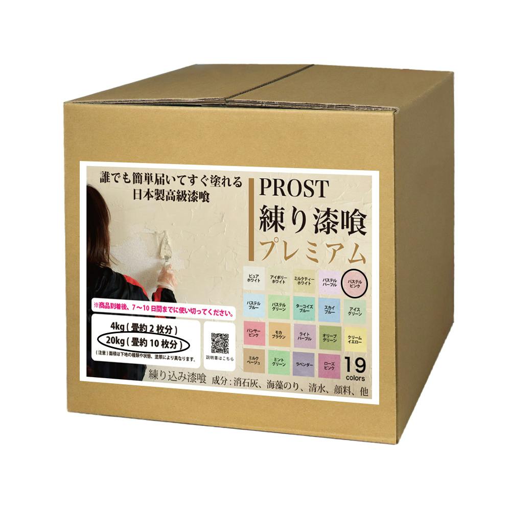 練り漆喰プレミアム パステルピンク 20kg