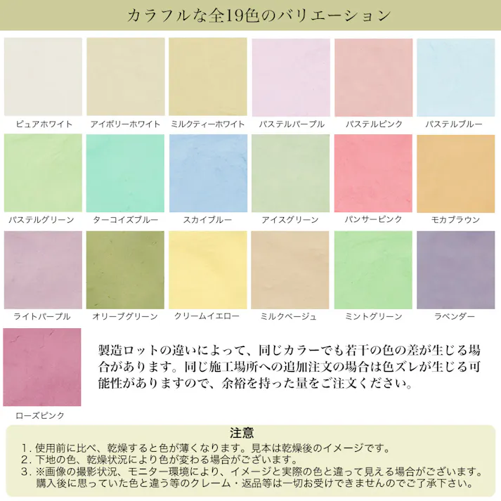 練り漆喰プレミアム パステルピンク 20kg