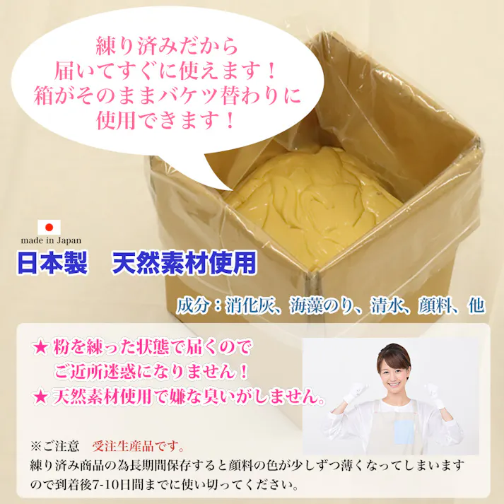 練り漆喰プレミアム ローズピンク 20kg