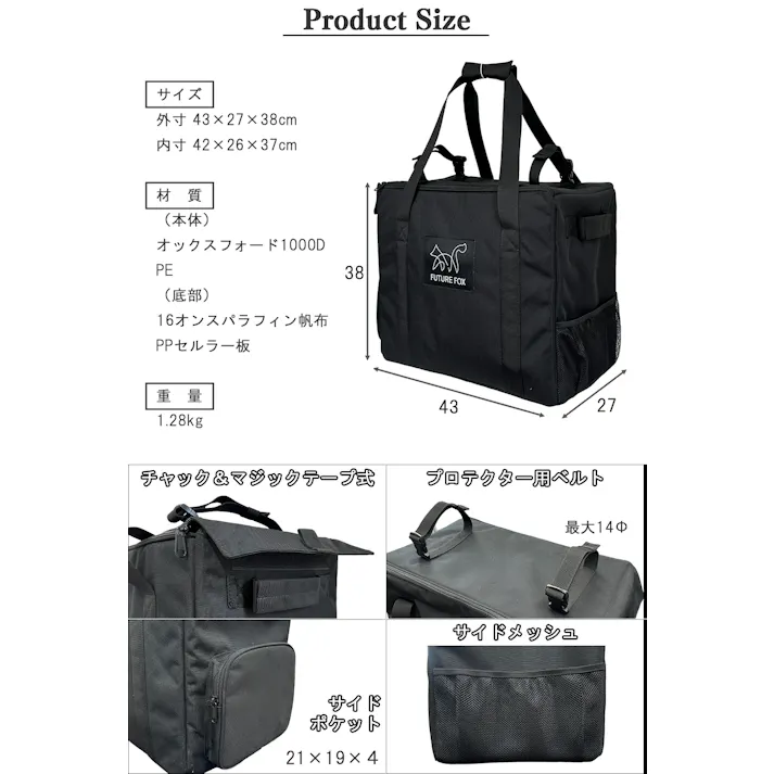 FUTURE FOX 薪ストーブ 専用 収納バッグ ケース