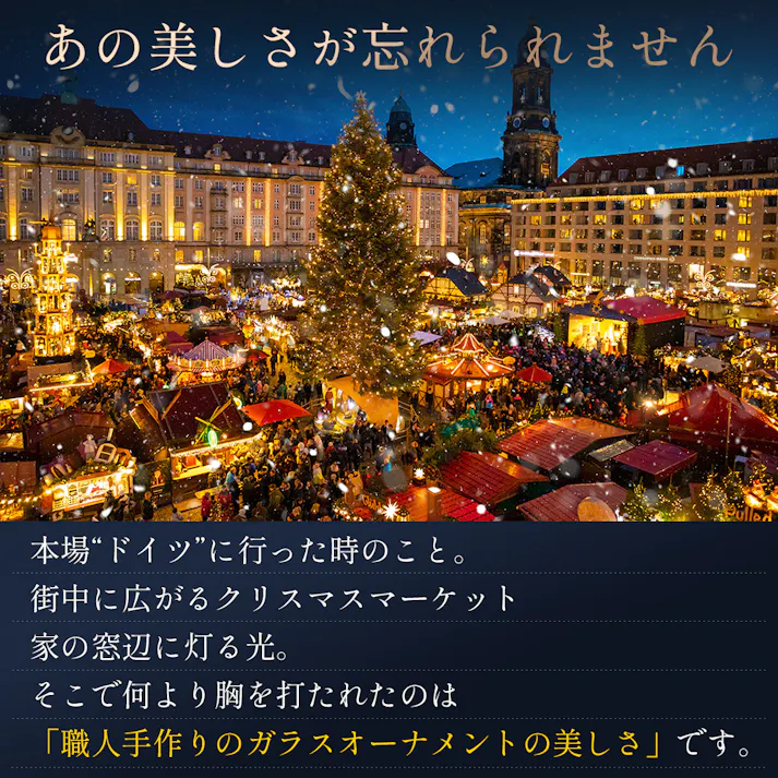 BROOKS HOME GARDEN ガラス製 クリスマスオーナメント 9点セット【翌営業日発送】