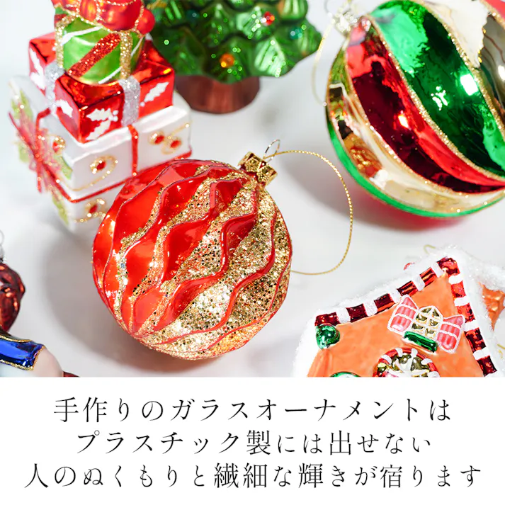 BROOKS HOME GARDEN ガラス製 クリスマスオーナメント 9点セット【翌営業日発送】