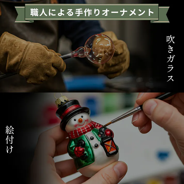 BROOKS HOME GARDEN ガラス製 クリスマスオーナメント 9点セット【翌営業日発送】