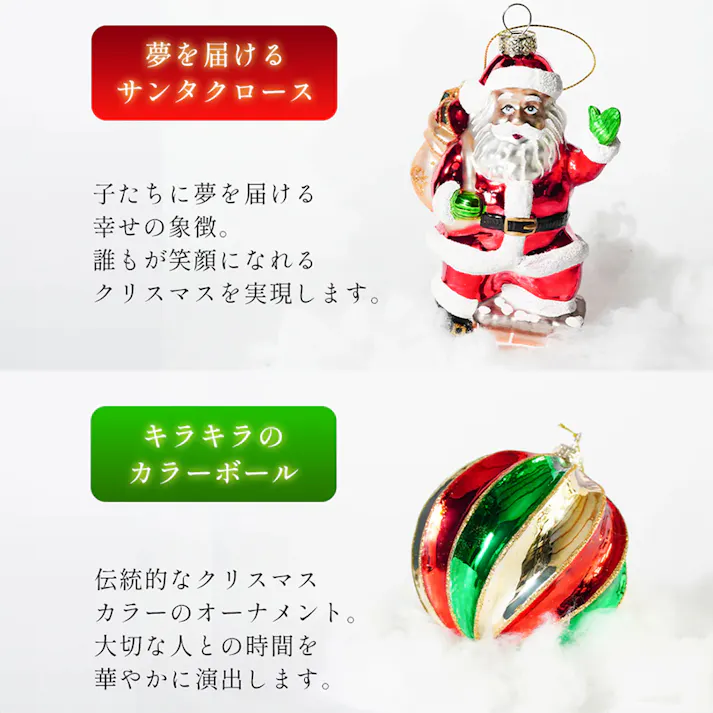 BROOKS HOME GARDEN ガラス製 クリスマスオーナメント 9点セット【翌営業日発送】