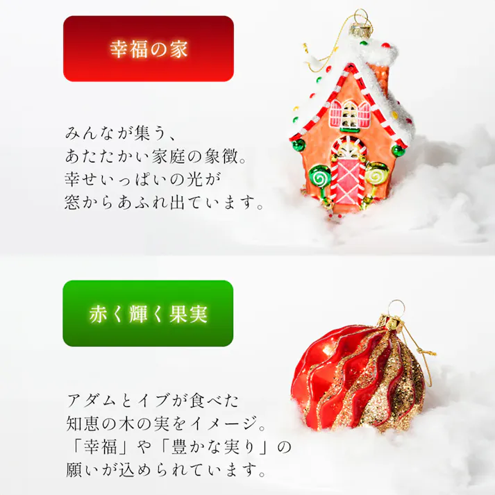 BROOKS HOME GARDEN ガラス製 クリスマスオーナメント 9点セット【翌営業日発送】