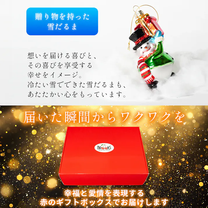 BROOKS HOME GARDEN ガラス製 クリスマスオーナメント 9点セット【翌営業日発送】