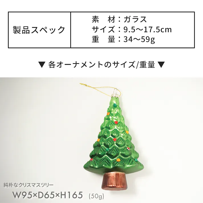 BROOKS HOME GARDEN ガラス製 クリスマスオーナメント 9点セット【翌営業日発送】